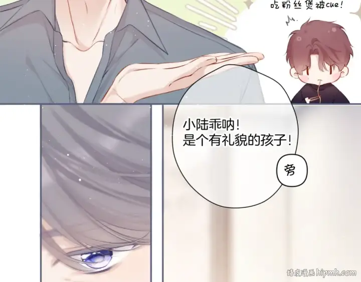 漫画《保护我方大大》第112话 戒酒第24张图