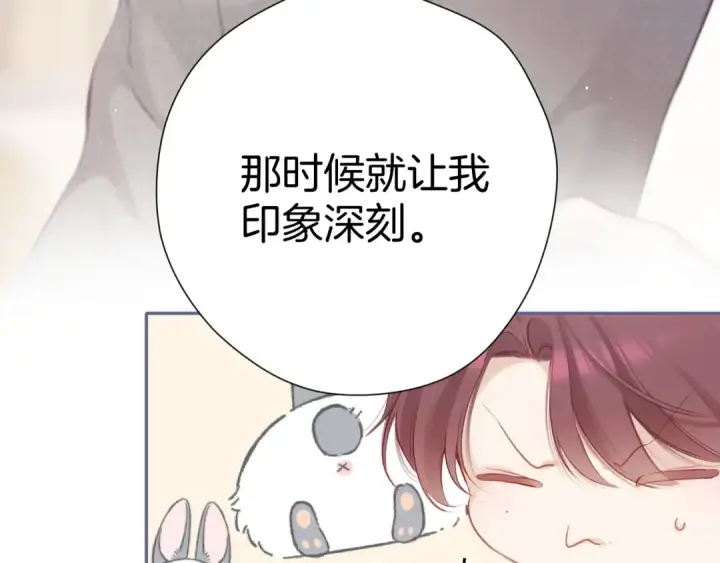 漫画《保护我方大大》第112话 戒酒第30张图