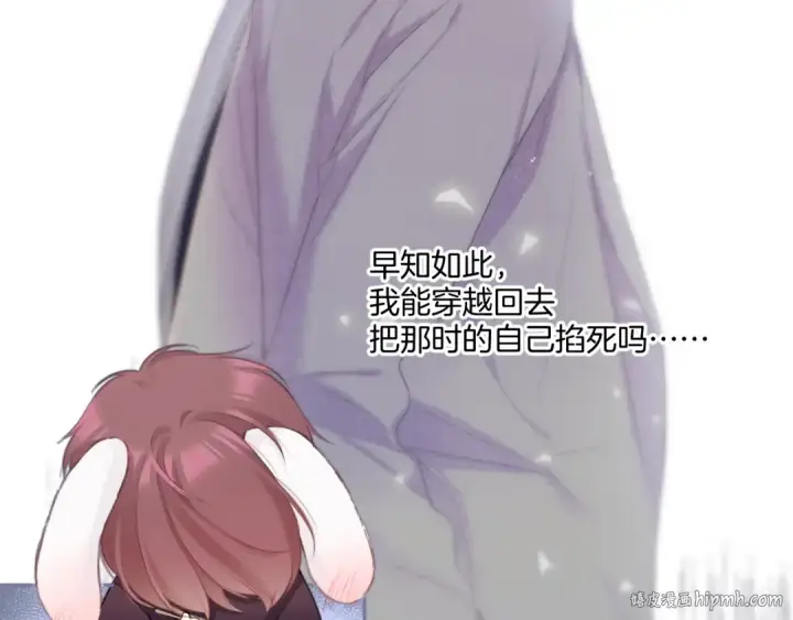 漫画《保护我方大大》第112话 戒酒第32张图