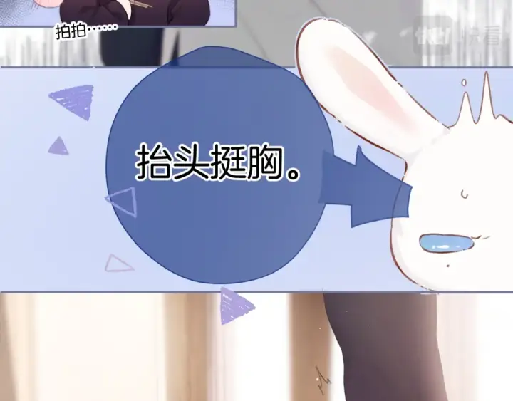 漫画《保护我方大大》第112话 戒酒第33张图