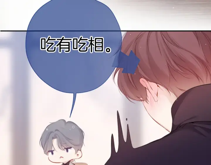 漫画《保护我方大大》第112话 戒酒第35张图