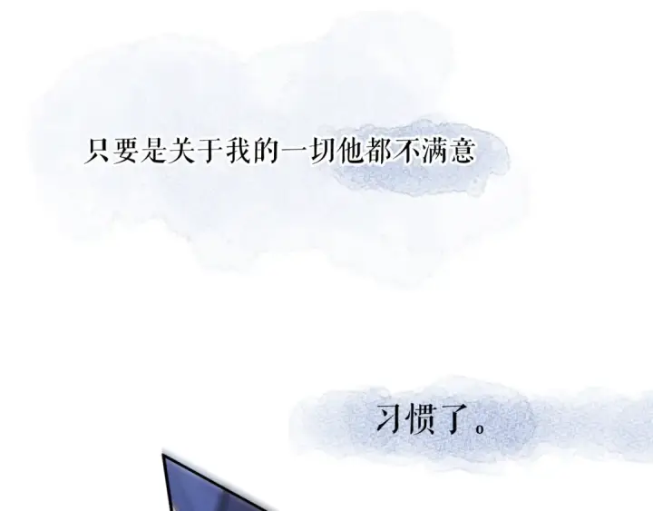漫画《保护我方大大》第112话 戒酒第41张图
