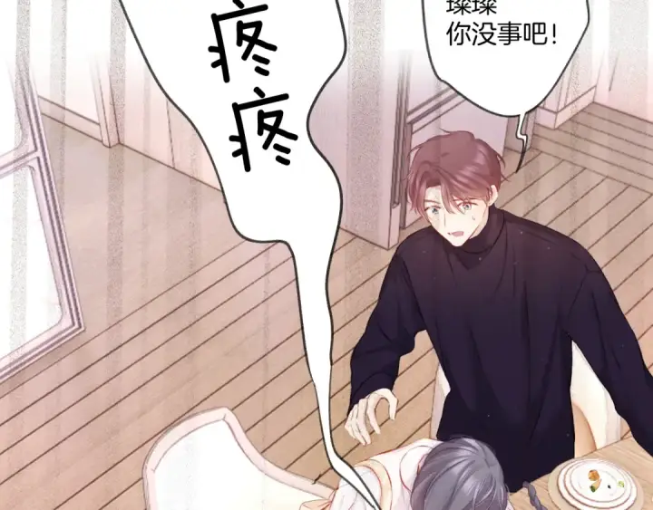漫画《保护我方大大》第112话 戒酒第44张图