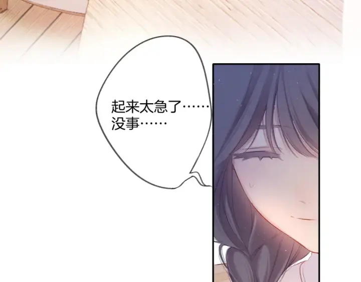 漫画《保护我方大大》第112话 戒酒第46张图