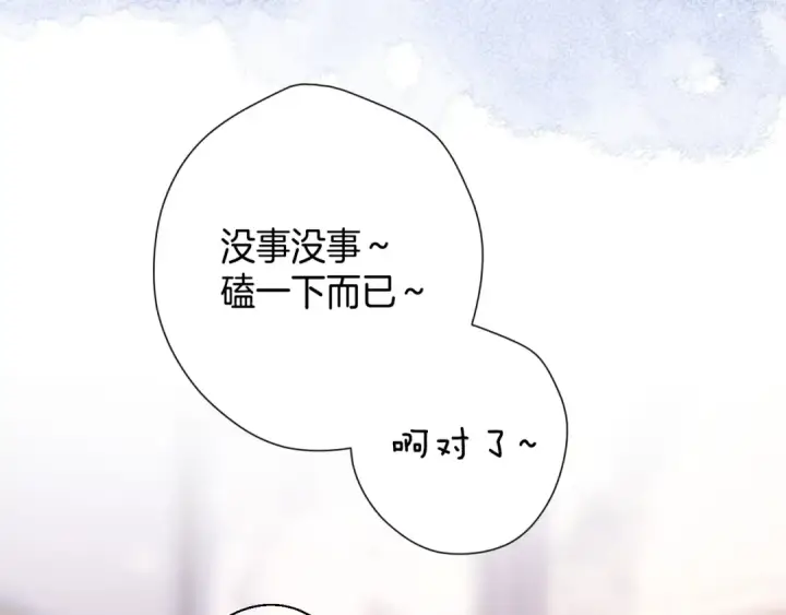 漫画《保护我方大大》第112话 戒酒第54张图