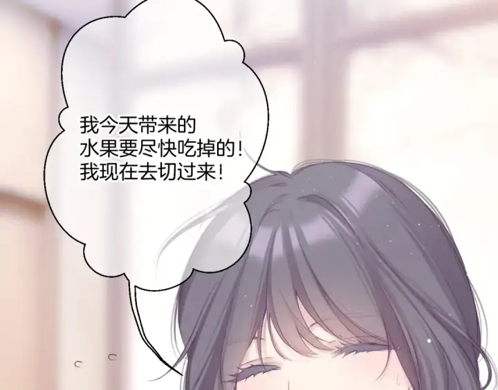 漫画《保护我方大大》第112话 戒酒第55张图