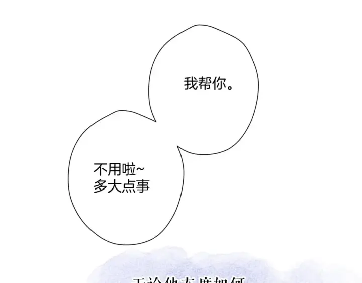 漫画《保护我方大大》第112话 戒酒第58张图
