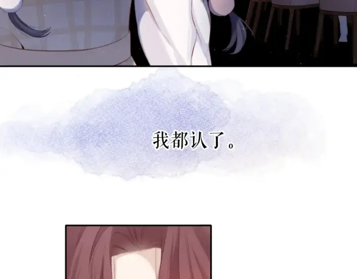漫画《保护我方大大》第112话 戒酒第60张图