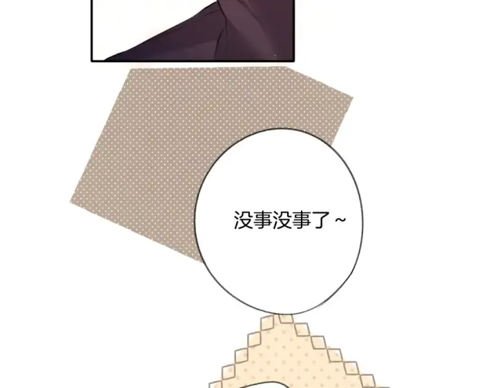 漫画《保护我方大大》第112话 戒酒第62张图