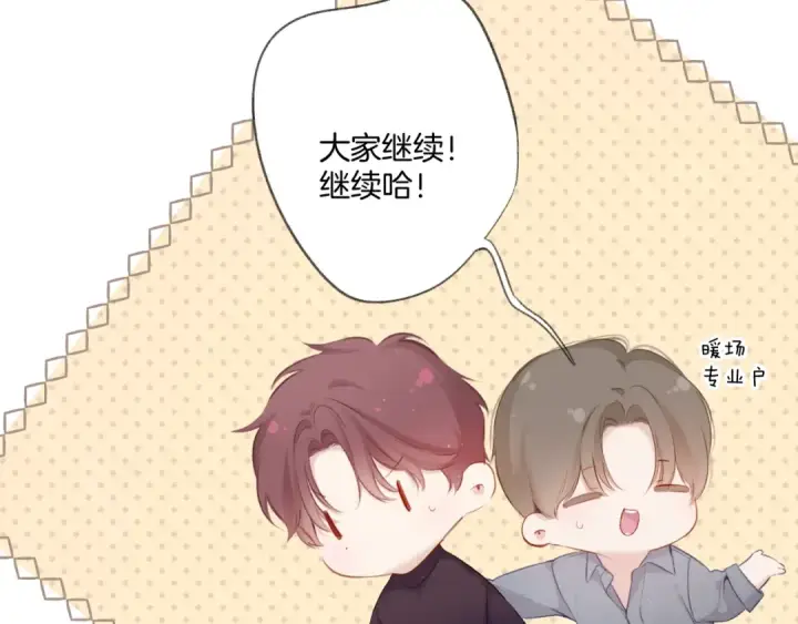 漫画《保护我方大大》第112话 戒酒第63张图