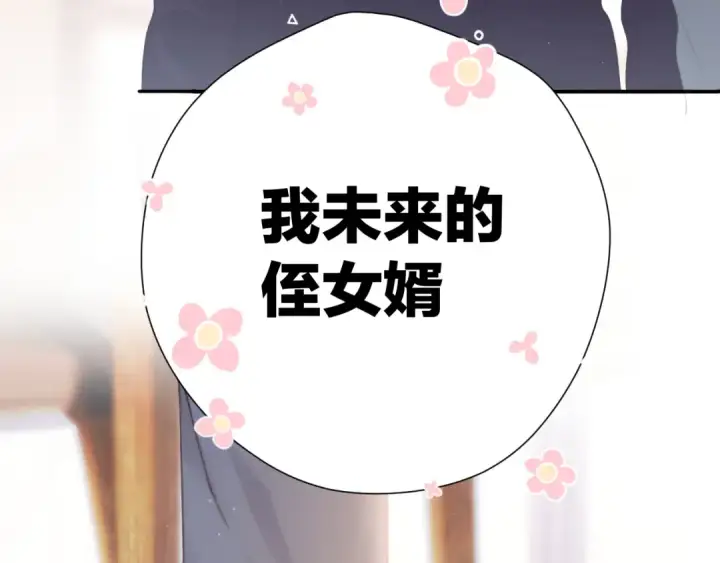 漫画《保护我方大大》第112话 戒酒第66张图