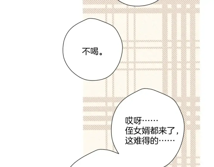 漫画《保护我方大大》第112话 戒酒第70张图