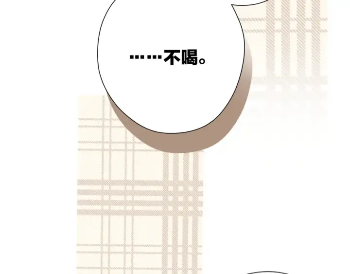 漫画《保护我方大大》第112话 戒酒第71张图