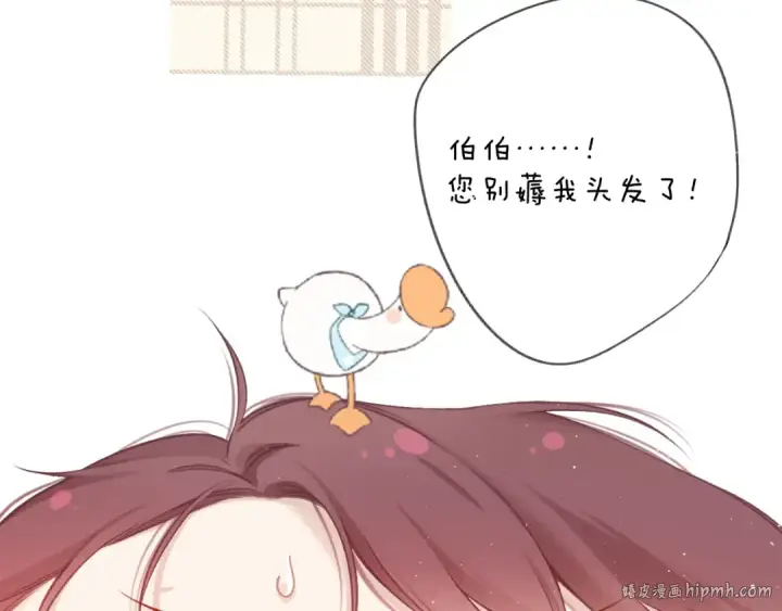 漫画《保护我方大大》第112话 戒酒第72张图