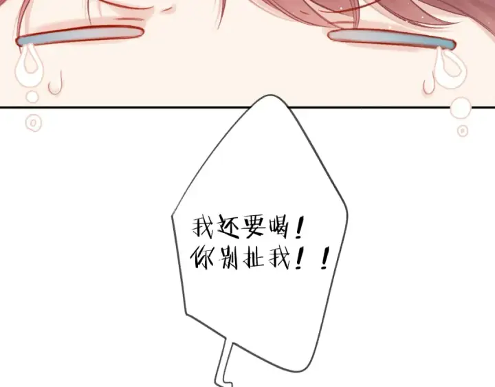 漫画《保护我方大大》第112话 戒酒第73张图