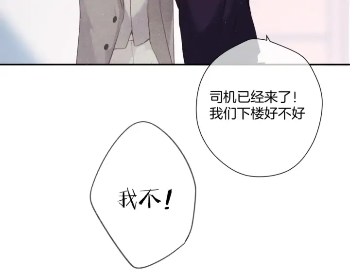 漫画《保护我方大大》第112话 戒酒第75张图