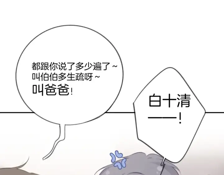 漫画《保护我方大大》第112话 戒酒第77张图