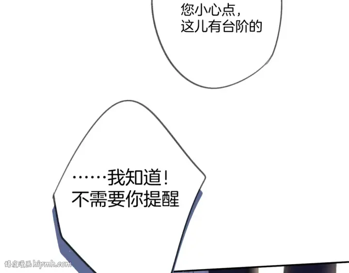 漫画《保护我方大大》第112话 戒酒第80张图