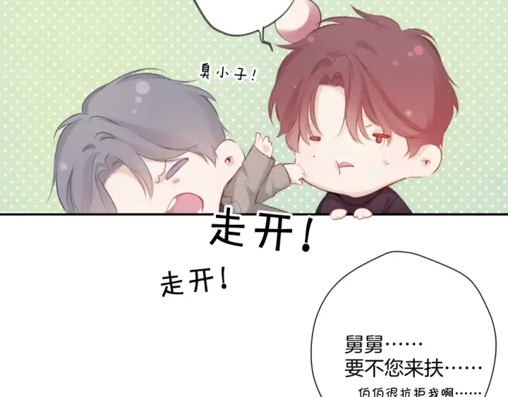 漫画《保护我方大大》第112话 戒酒第85张图