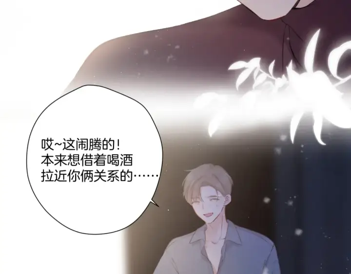 漫画《保护我方大大》第112话 戒酒第90张图