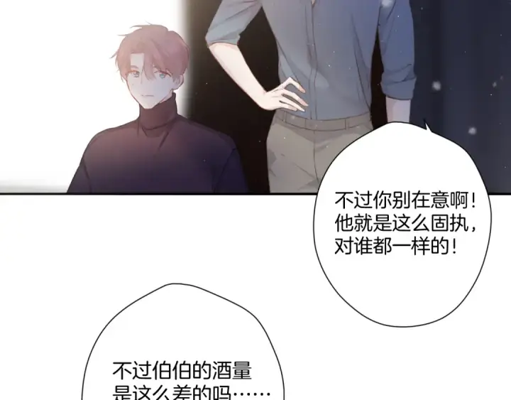 漫画《保护我方大大》第112话 戒酒第91张图
