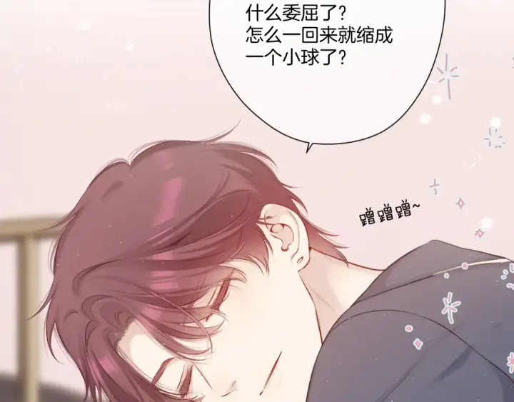 漫画《保护我方大大》第113话 成长第10张图
