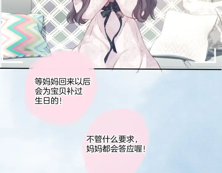 漫画《保护我方大大》第113话 成长第100张图