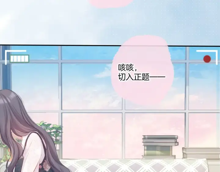 漫画《保护我方大大》第113话 成长第101张图