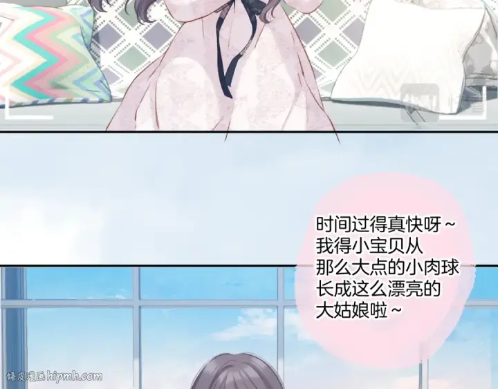 漫画《保护我方大大》第113话 成长第104张图