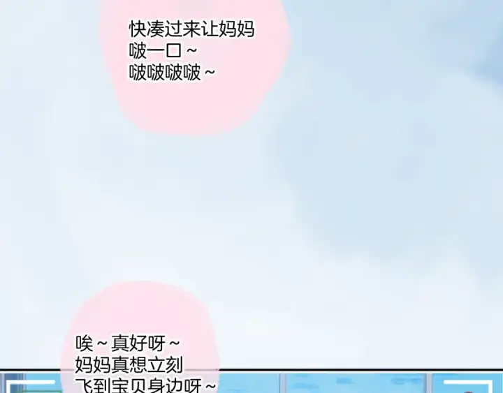 漫画《保护我方大大》第113话 成长第106张图