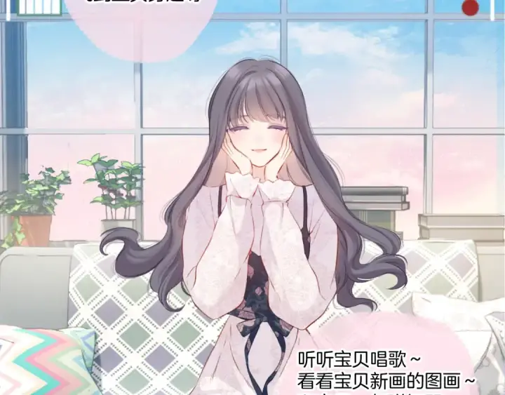 漫画《保护我方大大》第113话 成长第107张图