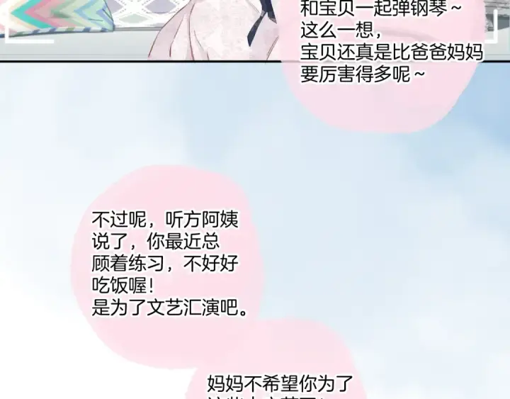 漫画《保护我方大大》第113话 成长第108张图