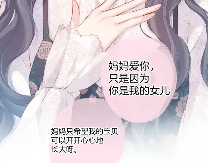 漫画《保护我方大大》第113话 成长第111张图