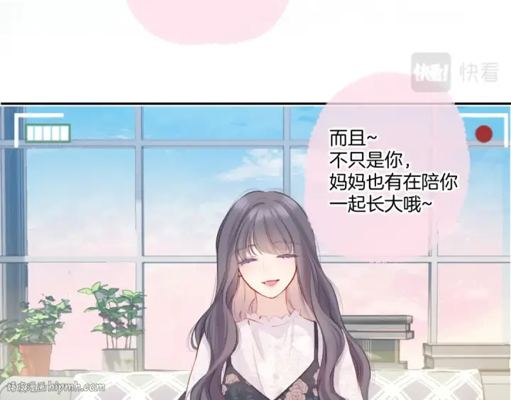 漫画《保护我方大大》第113话 成长第112张图
