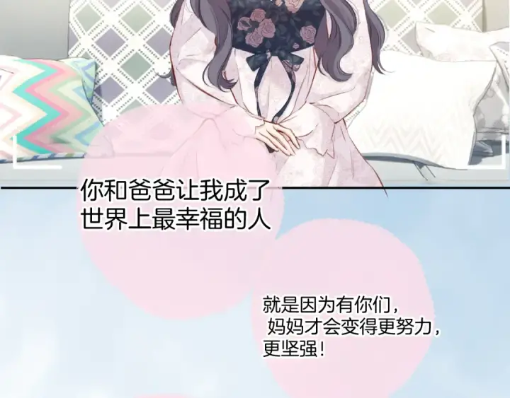 漫画《保护我方大大》第113话 成长第113张图