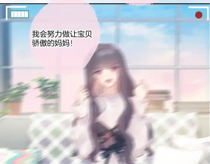 漫画《保护我方大大》第113话 成长第114张图