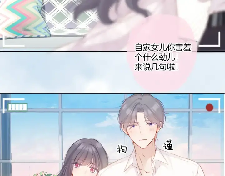 漫画《保护我方大大》第113话 成长第118张图