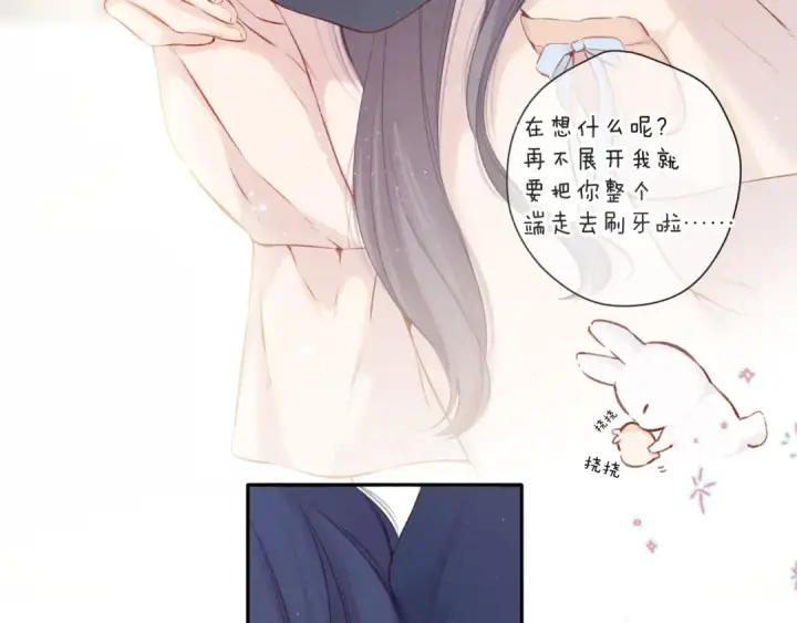 漫画《保护我方大大》第113话 成长第12张图