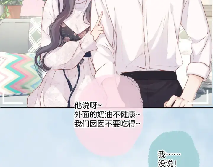 漫画《保护我方大大》第113话 成长第121张图