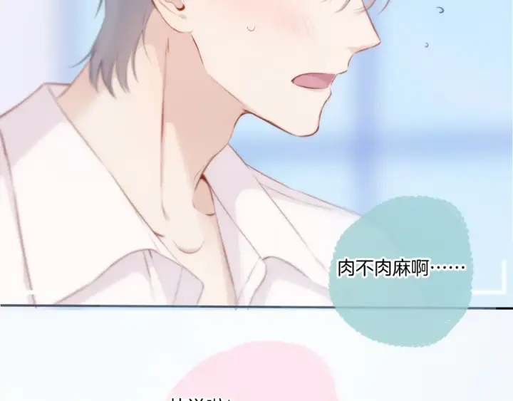 漫画《保护我方大大》第113话 成长第127张图