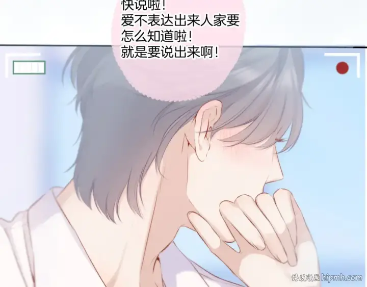 漫画《保护我方大大》第113话 成长第128张图