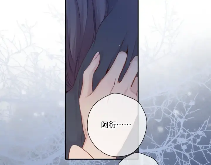 漫画《保护我方大大》第113话 成长第13张图
