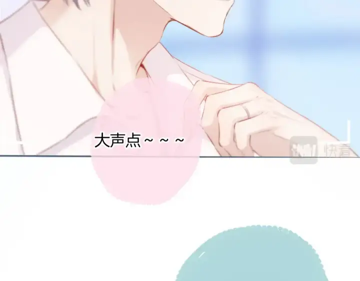 漫画《保护我方大大》第113话 成长第132张图