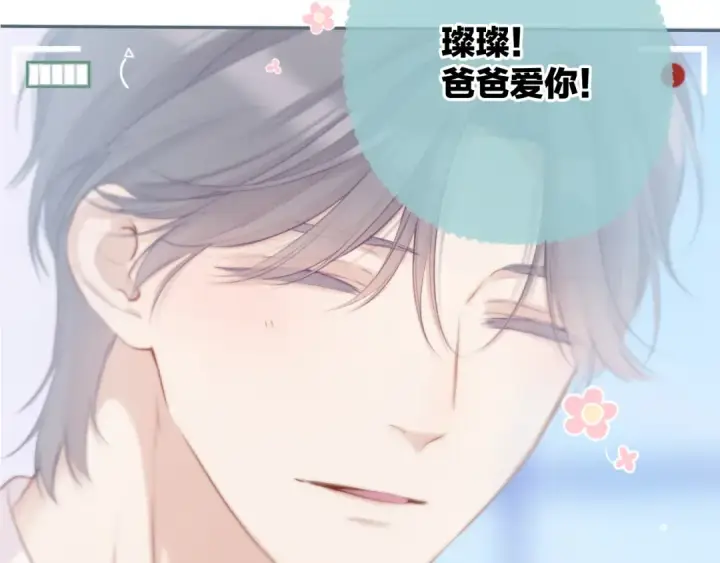 漫画《保护我方大大》第113话 成长第133张图