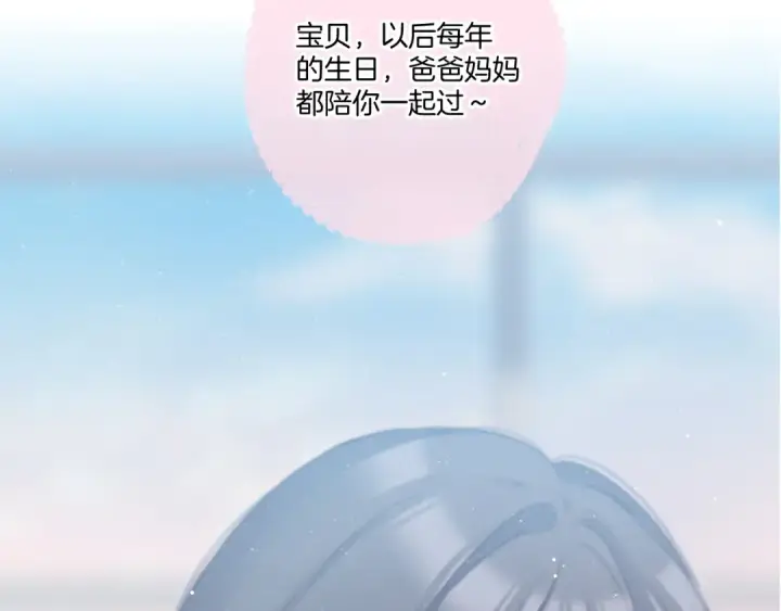 漫画《保护我方大大》第113话 成长第138张图