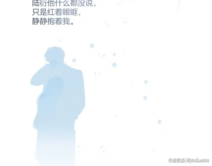 漫画《保护我方大大》第113话 成长第144张图