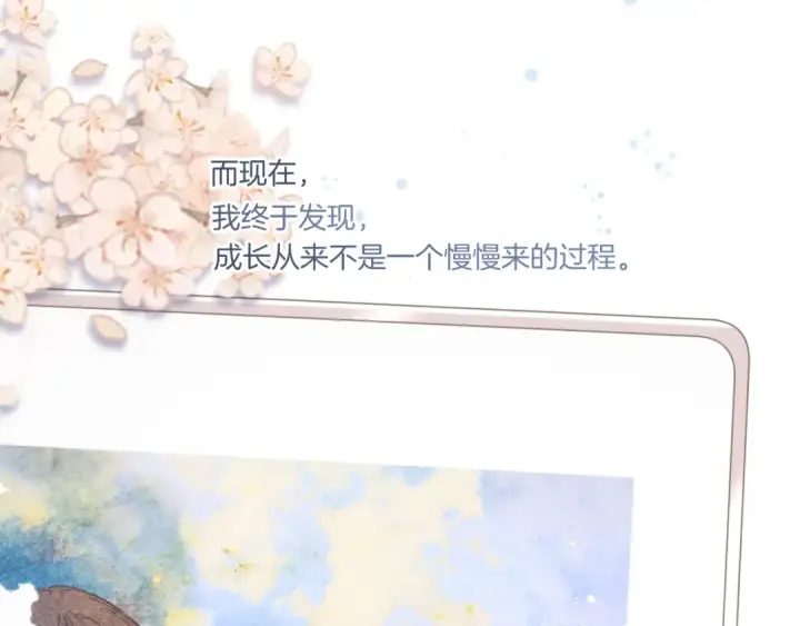 漫画《保护我方大大》第113话 成长第146张图