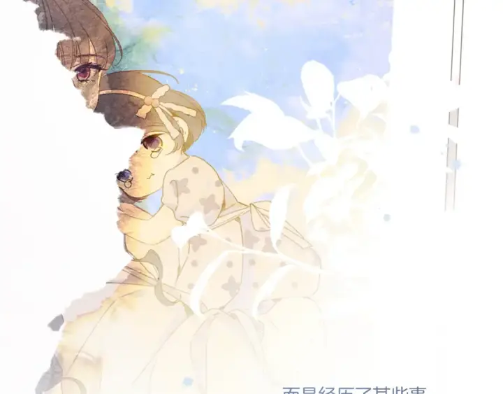 漫画《保护我方大大》第113话 成长第147张图