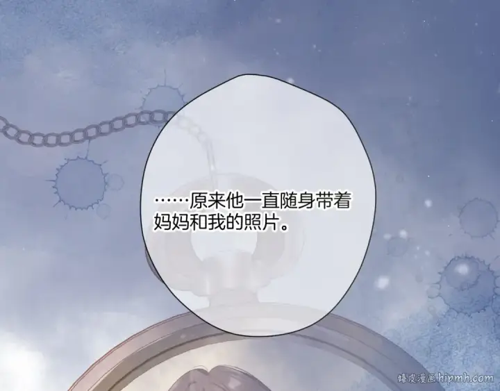 漫画《保护我方大大》第113话 成长第16张图