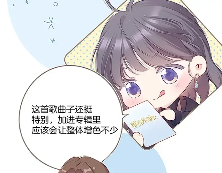 漫画《保护我方大大》第113话 成长第164张图